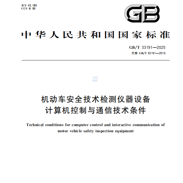Ренизді ресми түрде шығарған ұлттық стандарт әзірленген ұлттық стандарт!